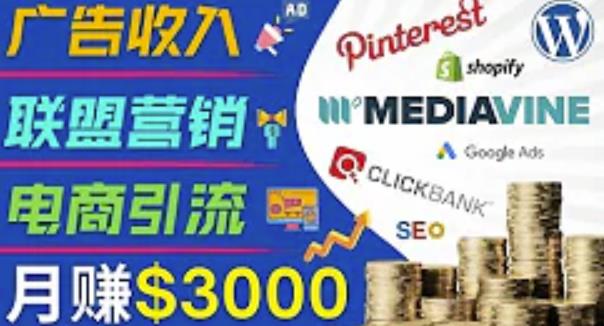 开通一个月入3000美元的博客，通过Pinterest引流到个人博客赚钱的方法-乌龙学社