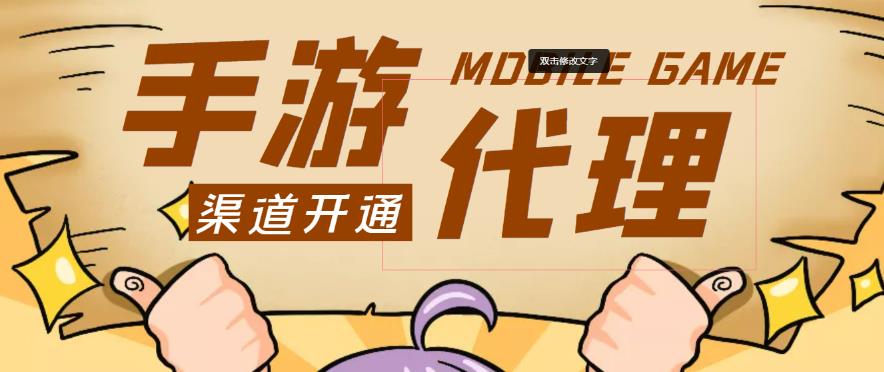 外面收费1000+的手游代理项目、收益无上限、可躺赚-乌龙学社