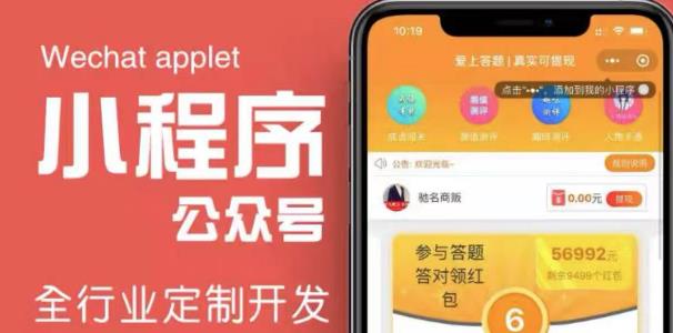 搭建答题领红包微信小程序，号称一天300-500【源码+教程】-乌龙学社