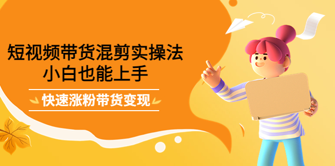 最新抖音冷门简单的蓝海直播赚钱玩法，流量大知道的人少，可做到全无人直播-乌龙学社
