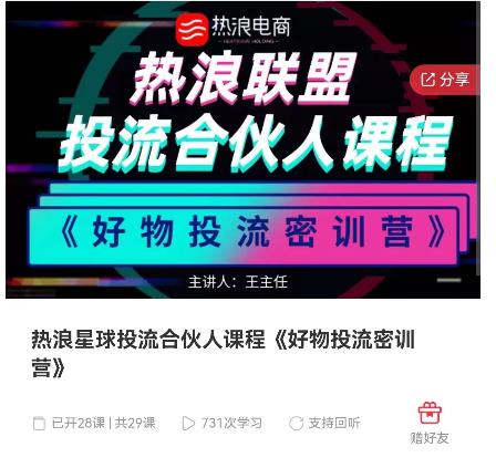 好物推广投流训练营：零食混剪赛道投流玩法，全系统课程！-乌龙学社
