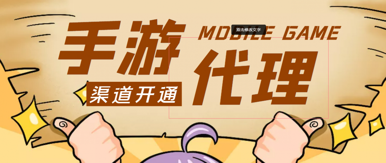【蓝海市场】外面收费1000+的手游代理项目、收益无上限、可躺赚 (详细教程)-乌龙学社