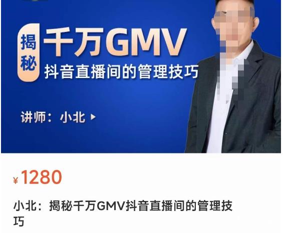 揭秘千万GMV抖音直播间的管理技巧，学会管理自己的主播，轻松掌控主播情绪-乌龙学社