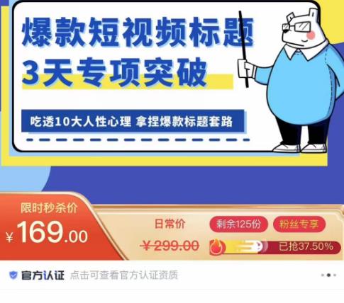 看完必会的短视频标题课，吃透10大人性心理，拿捏爆款标题套路-乌龙学社