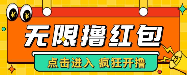 最新某养鱼平台接码无限撸红包项目，提现秒到轻松日入几百+【详细玩法教程】-乌龙学社