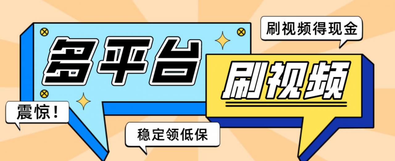 【低保项目】掘金聚财自动刷短视频脚本，支持多个平台，自动挂机运行-乌龙学社
