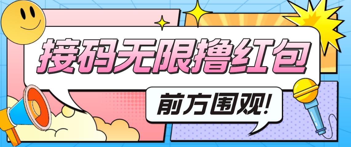 最新某新闻平台接码无限撸0.88元，提现秒到账【详细玩法教程】-乌龙学社