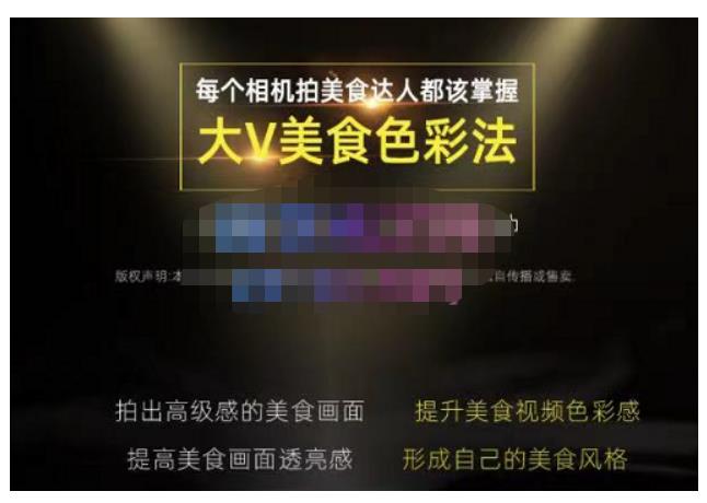 大V美食色彩法（相机拍美食+透亮美食灯光+电脑剪映调色），教你用相机拍出高级感的美食画面-乌龙学社