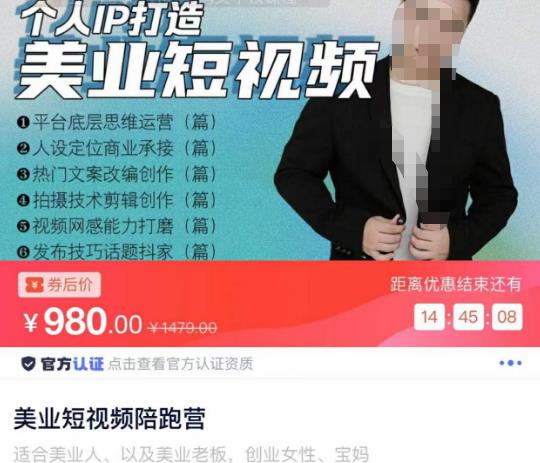 美业短视频陪跑营，适合美业人、以及美业老板，创业女性、宝妈-乌龙学社