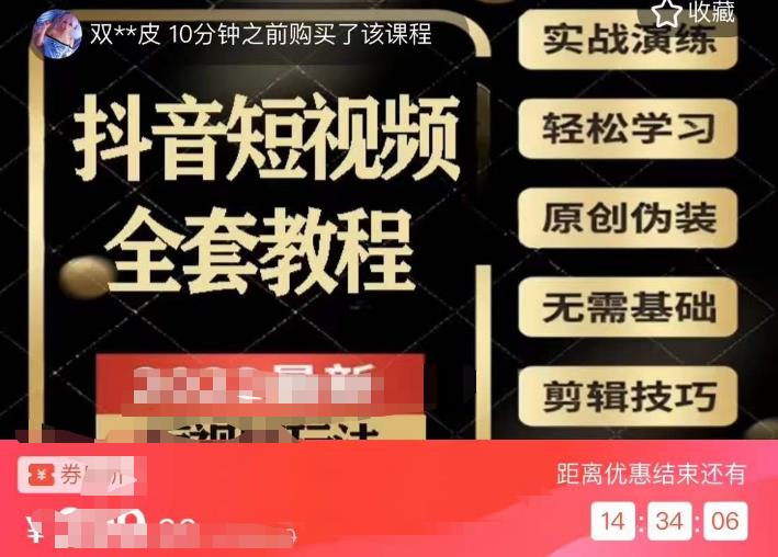 猫影工厂·2023最新抖音短视频全套教程，无需基础，轻松学习-乌龙学社