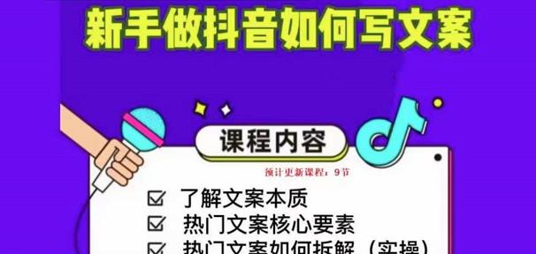 新手做抖音如何写文案，手把手实操如何拆解热门文案-乌龙学社