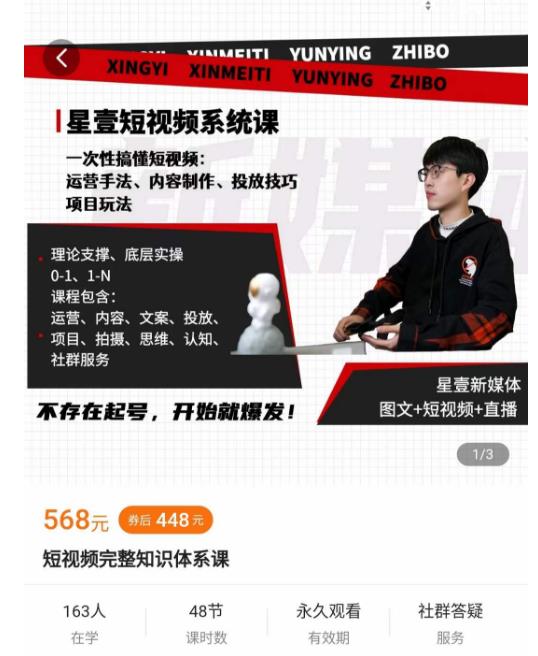 壹哥短视频完整知识体系课，不存在起号，开始就爆发（图文+短视频+直播）-乌龙学社
