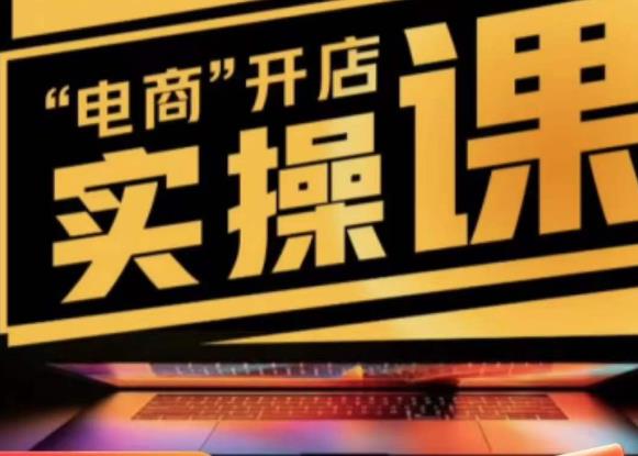商品卡实操流程有货源/无货源，抖音小店无货源精细化的全套流程，抖音小店不动销起店的流程-乌龙学社