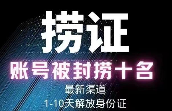 2023年最新抖音八大技术，一证多实名，秒注销，断抖破投流，永久捞证，钱包注销，跳人脸识别，蓝V多实-乌龙学社