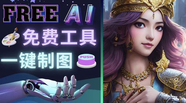 Midjourney替代网站，3个简单好用，免费的AI绘画工具一键生成大师级画作-乌龙学社