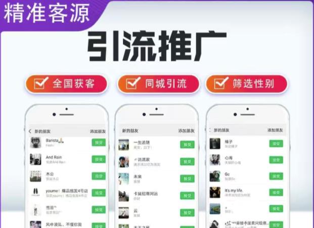 微信简单易上手引流方法，无门槛，小白即可操作，日引流300+【详细玩法教程】-乌龙学社