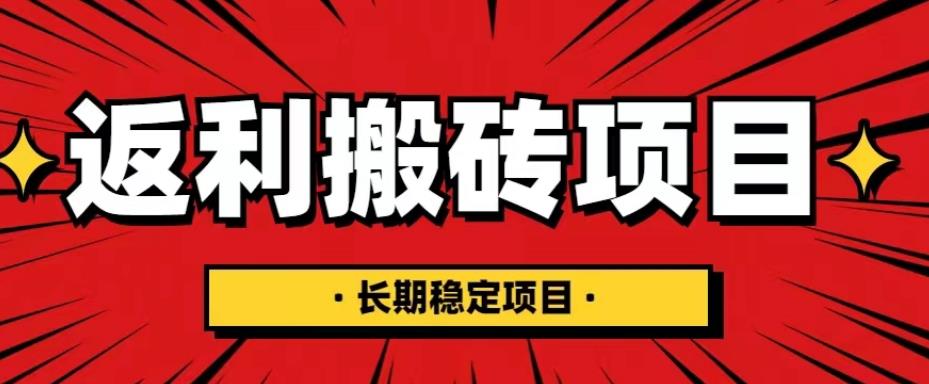国外返利网项目，返利搬砖长期稳定，月入3000刀（深度解剖）-乌龙学社