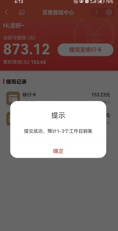 百度问答账号封禁提现方法，有人帮别人提现月入过万【随时和谐目前可用】-乌龙学社