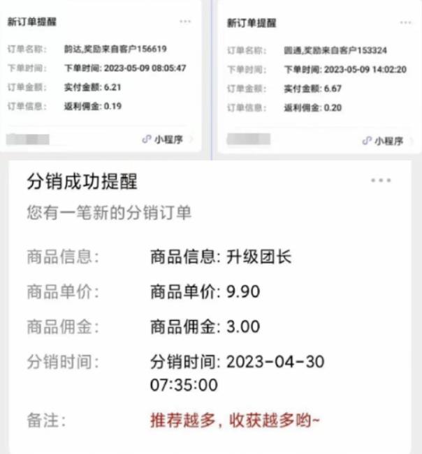 快递代发CPS，月入万元，不起眼却很赚钱的信息差项目【揭秘】-乌龙学社
