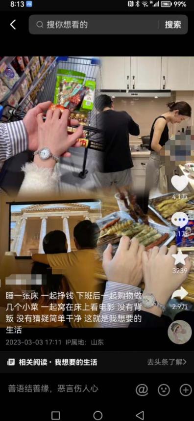 抖音浪漫图文暴力涨女粉项目，简单0门槛每天10分钟发图文日入600+长期多号【揭秘】-乌龙学社