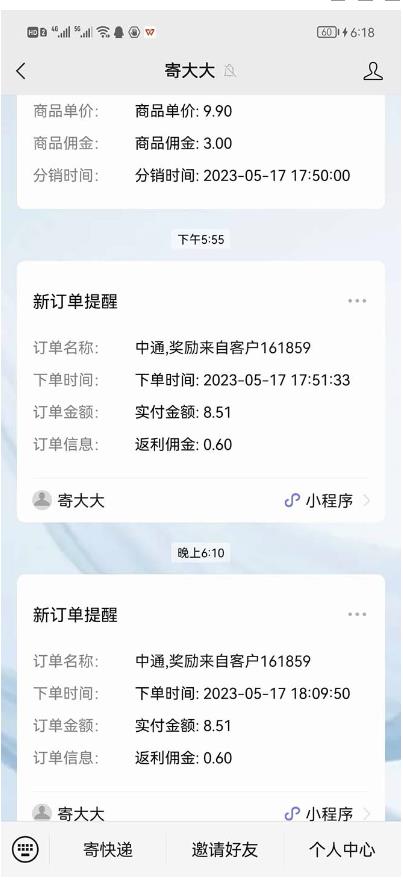快递CPS陪跑训练营2.0：月入2万的正规蓝海项目【揭秘】-乌龙学社