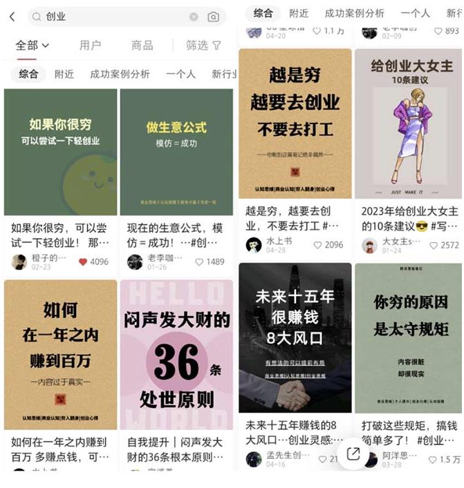 小红书各行业引流玩法，从养号到制作到引流等，一条龙分享给你【揭秘】-乌龙学社