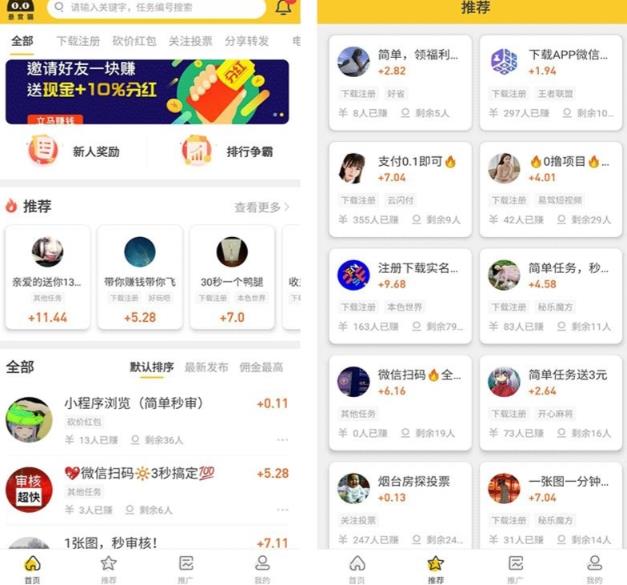 悬赏猫运营版任务接单发布系统APP+霸屏天下赚钱猫任务悬赏404任务平台【源码+搭建视频】-乌龙学社