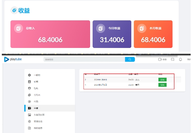 外面收费12000的playtube撸美金项目，单日收益30美金+工作室可批量搞【揭秘】-乌龙学社