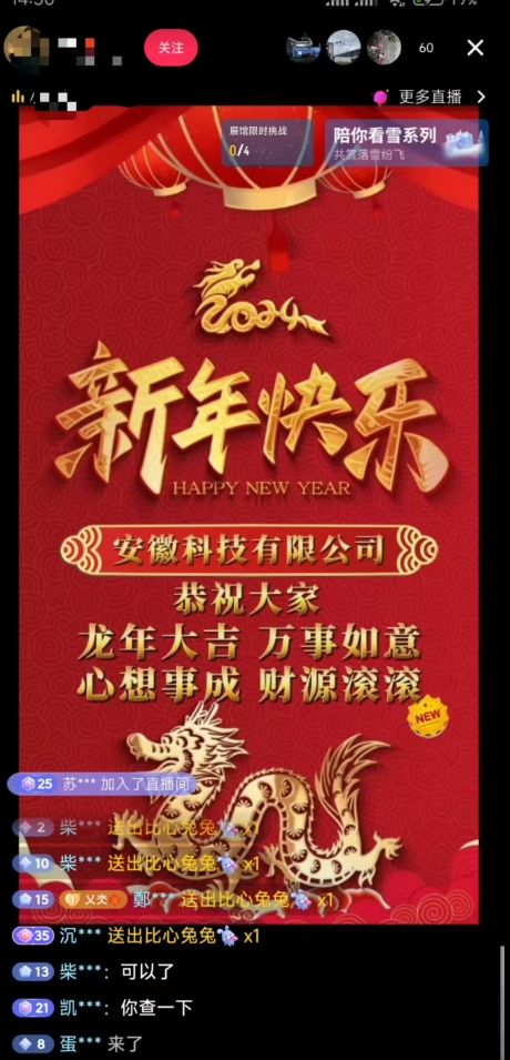 年前最后一波风口，企业新年祝福，做高质量客户，一单99收到手软，直播礼物随便收【揭秘】-乌龙学社