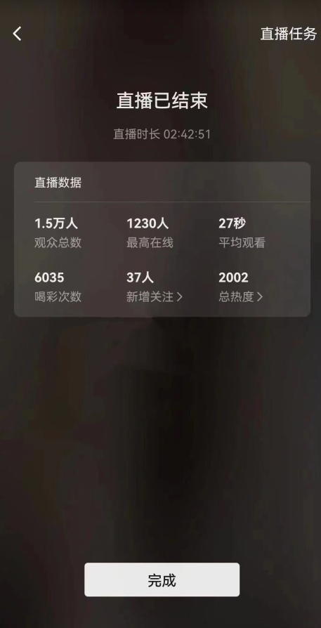 视频号直播新玩法新手流量扶持小白轻松上手日入600＋【揭秘】-乌龙学社
