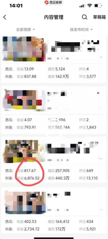 爆笑亮剑，条条爆款，5分钟1条原创视频，一条收益7000＋，一键转发【揭秘】-乌龙学社