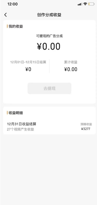 旺小哥视频号薅广告分成项目，年前偏门小玩法，次日出结果，单号单天500+元【有时效性】-乌龙学社