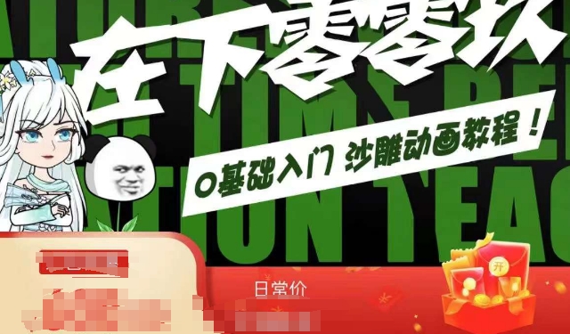 在下零零玖零零基础AN全流程教学，0基础入门沙雕动画教程-乌龙学社