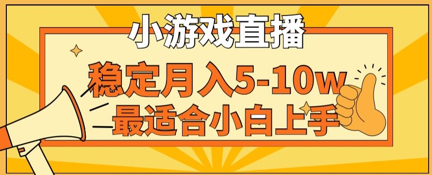 寒假新风口玩就挺秃然的月入5-10w，单日收益3000+，每天只需1小时，最适合小白上手，保姆式教学【揭秘】-乌龙学社