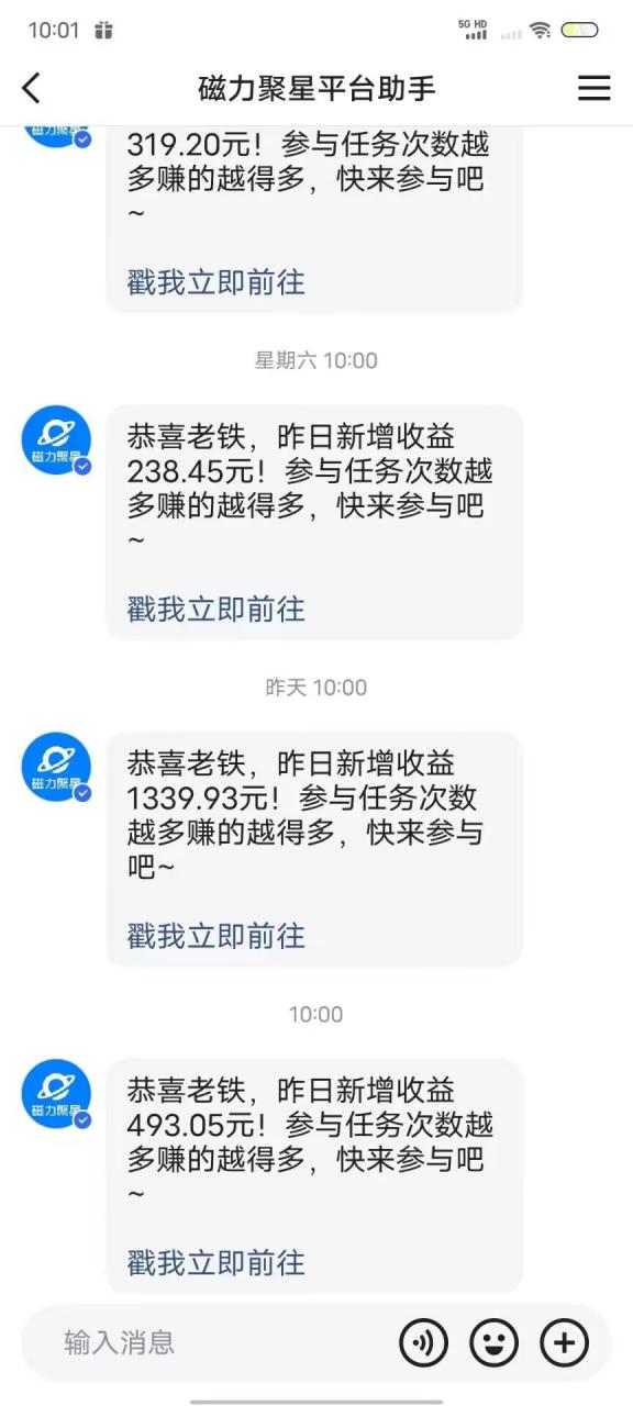 最新快手无版权违规！蜡笔小新无人直播，日入600+，小白可操作【揭秘】-乌龙学社