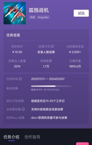 孤独战机手游全新蓝海玩法，单视频变现2000+，十分钟教学，小白一部手机无脑操作【揭秘】-乌龙学社