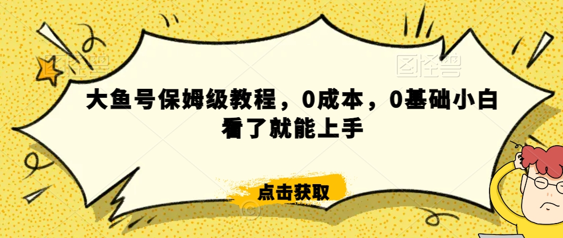 伊伊·红薯【高级班】运营课，专为红薯小白量身而定-乌龙学社