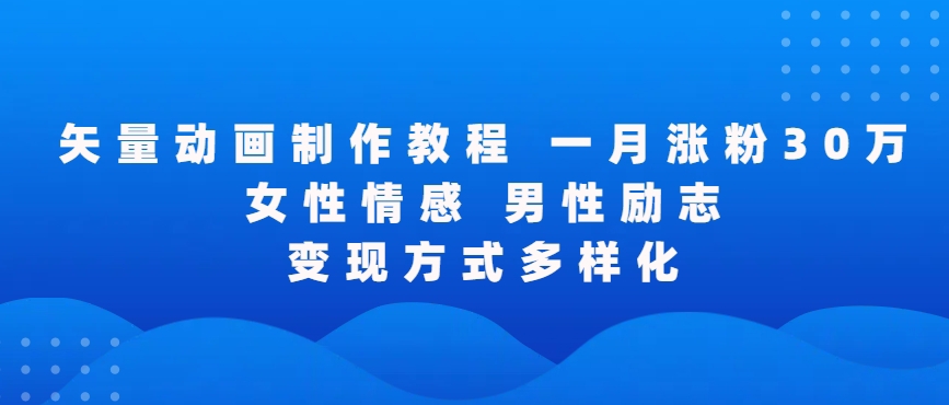 矢量动画制作全过程，全程录屏，让你的作品收获更多点赞和粉丝【揭秘】-乌龙学社