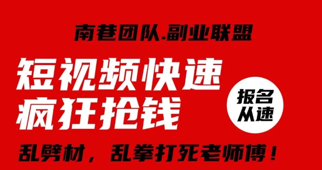 视频号快速疯狂抢钱，可批量矩阵，可工作室放大操作，单号每日利润3-4位数-乌龙学社