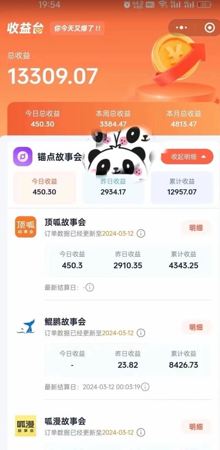 靠AI小说推文引爆全网，多平台同步操作，小白项目简单操作月入过万【揭秘】-乌龙学社