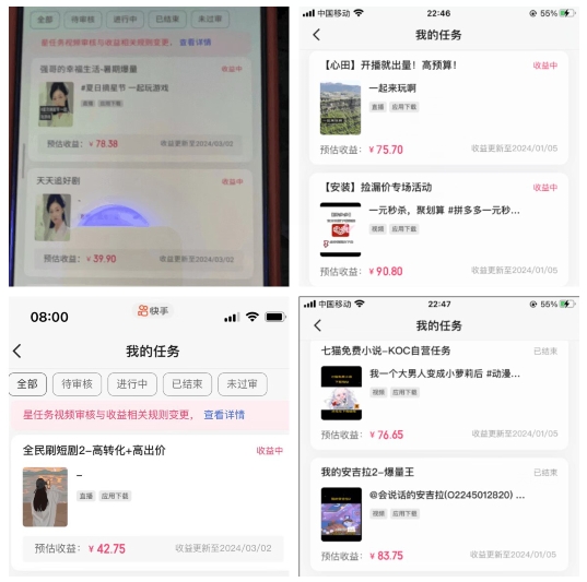 2024年3月最新，快手磁力聚星全流程实操教学，8台手机日均收益稳定100~200元【揭秘】-乌龙学社