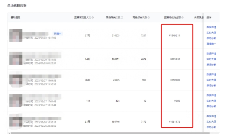 利用AI打造直播间，抖音无人蓝海搜索流，高效矩阵0封号稳定日入3000-乌龙学社