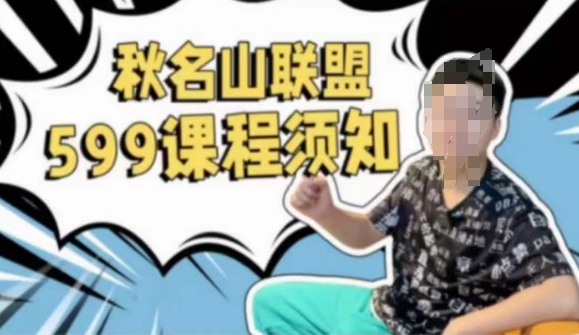 秋名山随心推叠投课，零基础学员，可以学会底层逻辑少走弯路-乌龙学社