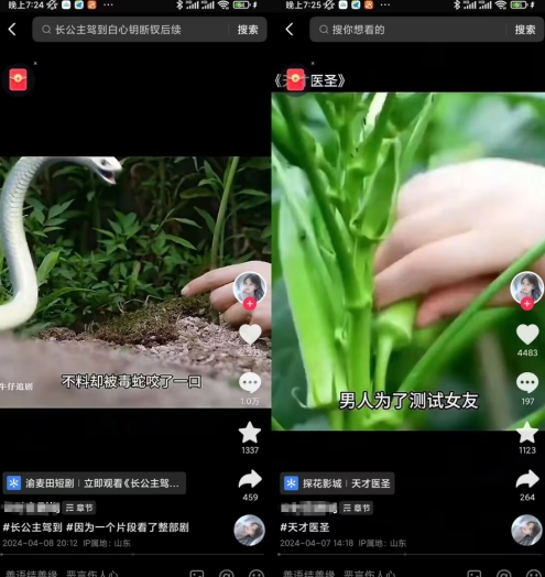 抖音卡章节搬运：短剧搬运术，百分百过抖，一比一搬运，只能安卓【揭秘】-乌龙学社