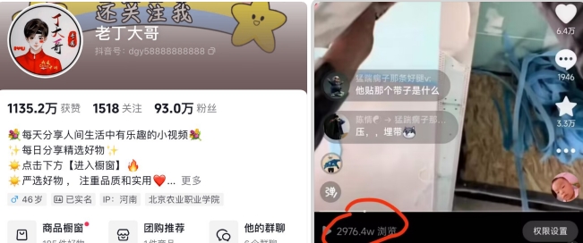 老丁模板搬运术：抖音90万粉丝博主搬运技术【揭秘】-乌龙学社