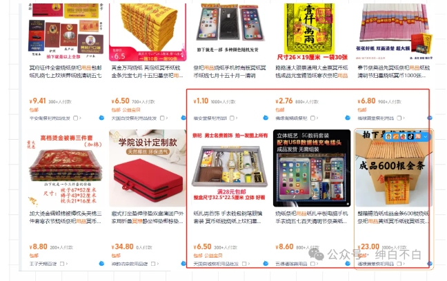 暴利蓝海冷门商品表丨上架就出单丨持续更新-乌龙学社