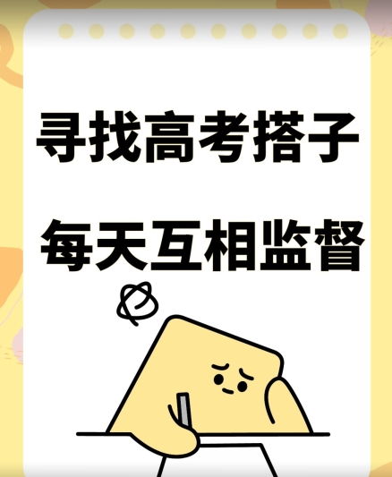 考试搭子+卖考试资料当天引流百来人变现900+项目只有这段时间才能冲【揭秘】-乌龙学社