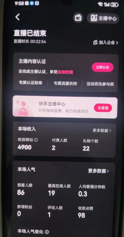 全自动男粉项目6.0 视频+直播双重变现，新鲜出炉【揭秘】-乌龙学社