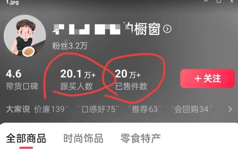 老年人特效抖音带货年入百万，条条原创，非常适合批量矩阵操作【揭秘】-乌龙学社