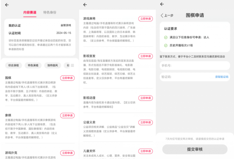 淘宝直播玩小游戏项目，无脑操作保底月入千元收益-乌龙学社